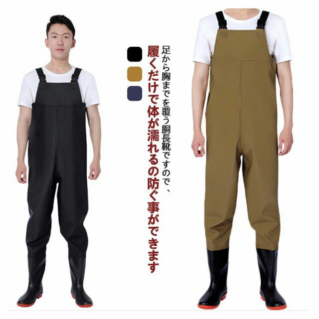 【5450円→実質4905円 P10利用! 11/19 23:59迄】ウェーダー ラジアルソール ウエストハイ ウェーダー ウェダー 水産 フェルトピン 清掃 胴付き長靴 釣り用長靴 作業靴 レディース メンズ 防水 農作業 水産長靴 潮干狩り 貝堀り 貝掘り 釣り用長靴 水中作業 エクセル