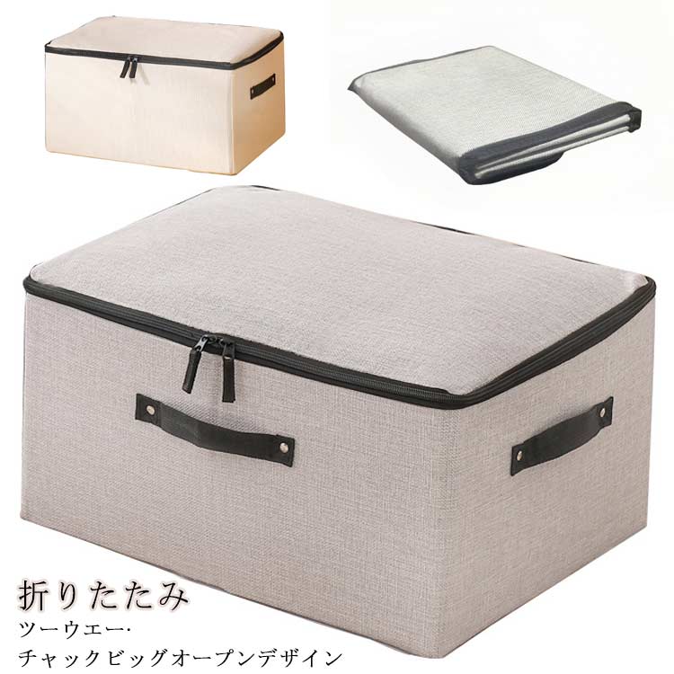 【2370円→実質2323円 P2利用! 11/27 01:59迄】収納ボックス 折りたたみ 収納ボックス 収納ケース ランドリーバッグ ランドリー収納 衣類収納袋 おもちゃ箱 収納ケース コンパクト 収納袋 衣類 収納 折りたたみ おしゃれ 布 収納ボックス 折り畳み 角型 四角