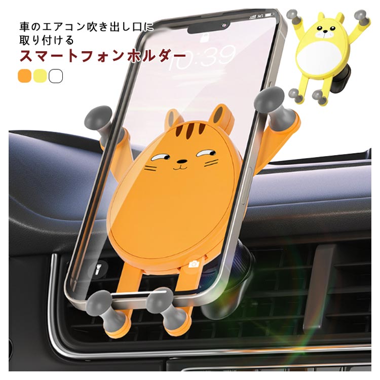 【2050円→実質1845円 P10利用! 11/19 23:59迄】車載用ホルダー スタンド 車載ホルダー スマホ 携帯ホル..