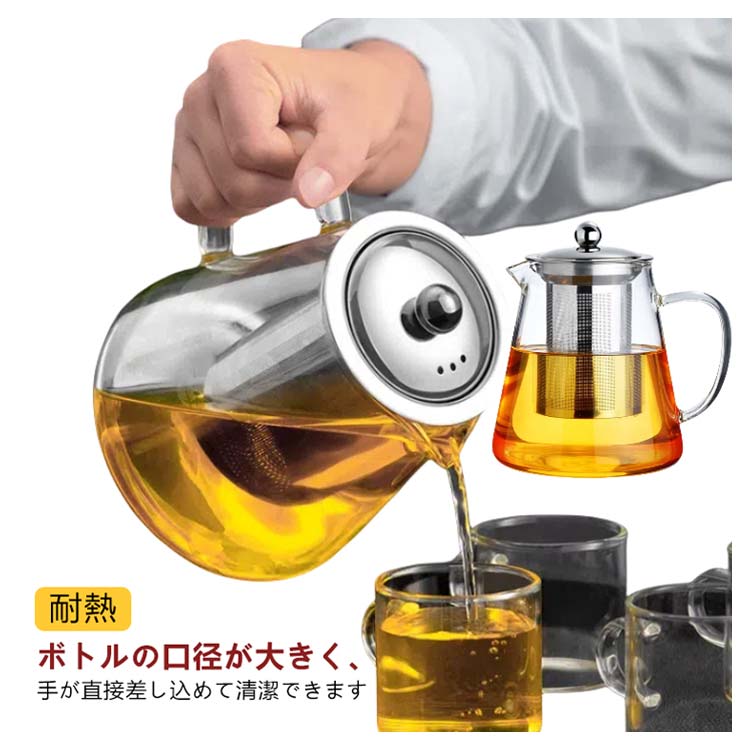 【2870円→実質2813円 P2利用! 11/27 01:59迄】直火 ガラスポット ティーポット ガラスケトル 直火 紅茶 ポット 耐熱ガラス 直火電気ケトル対応 ガラスポット ガラスケトル ティーポット 耐熱ガラス 大容量 ホウケイ酸ガラス ステンレス茶こし一体型蓋 麦茶 ポット