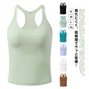 【新発売限定記念価格!】ブラトップ ヨガウェア おしゃれ カップ付 レディース ピラティス ウェア ジムウェア トップス ホットヨガ ヨガウェア トレーニングウ...