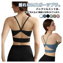 【新発売限定記念価格!】ヨガ スポーツブラ ブラ ウェア レディース へそ出し ブラトップ カップ付 トップス ヨガウェア フィットネス ホットヨガ フィットネ...