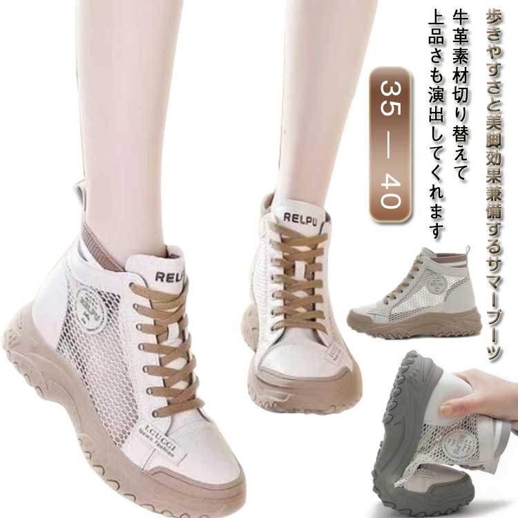 【4220円→実質4136円 P2!】 レディース 牛革 シューズ ブーツ サマーブーツ 5cm 滑り止め 軽量 通気性 夏 疲れにくい 歩きやすい ブーツサンダル 痛くない 厚底サンダル メッシュ