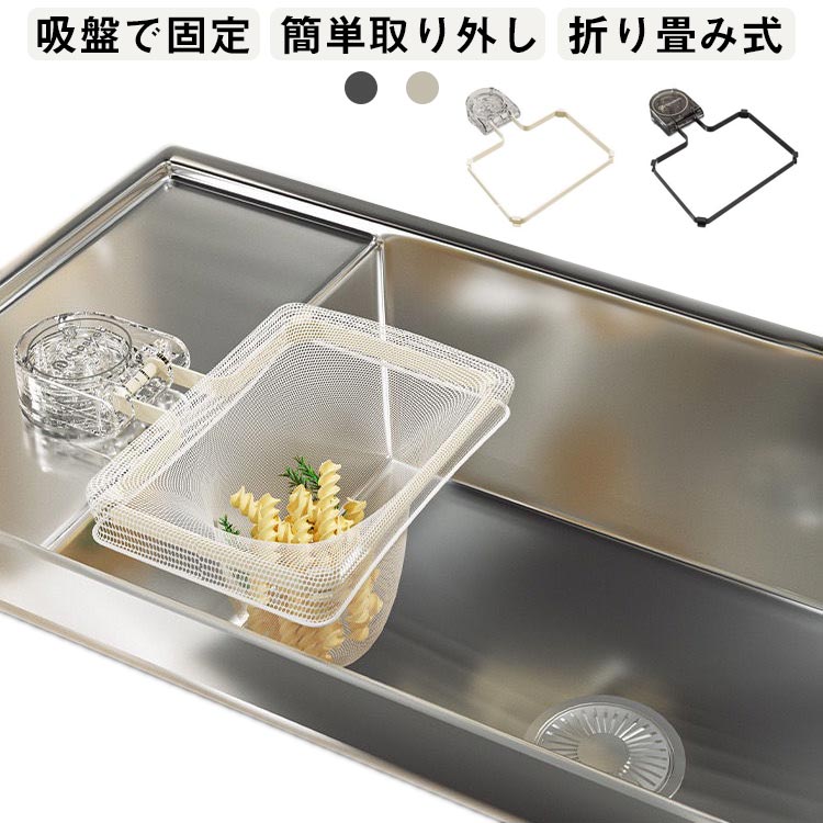 【コスパ最高！期間5倍積分！11/17まで】三角コーナーいらず 三角コーナーいらず 三角コーナー 強力吸盤 いらず 生ゴミ処理 本体 ホルダー 耐荷重が強い ゴミ受け タオルを掛ける 折りたたみ 省スペース シンク 台所 キッチン 水切りネットホルダー