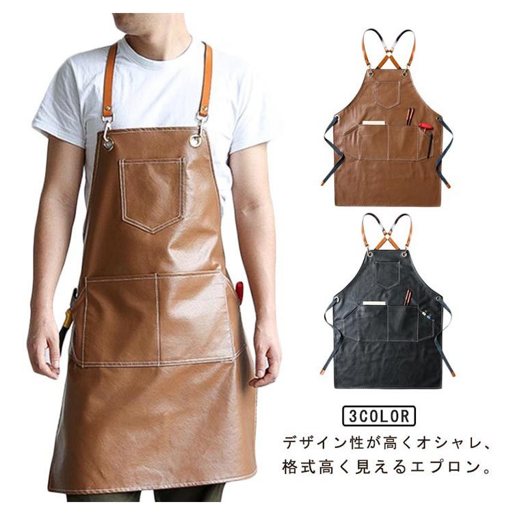 【2510円→実質2460円 P2利用! 11/27 01:59迄】美容師 水場 喫茶店 おしゃれ エプロン バッククロス キッチン カフェ PUレザーエプロン メンズ レディース 男女兼用 北欧 ロング丈 作業用 ガーデニング 汚れにくい PUレザーエプロン 大きいサイズ 家庭用 業務用