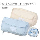 【コスパ最高】筆箱 文房具 収納袋 筆箱 筆入れ ペンケース 文具収納 大容量 事務用品 男の子 ペンポーチ 透明 軽量 おしゃれ 小学生 中学生 高校生 大学...