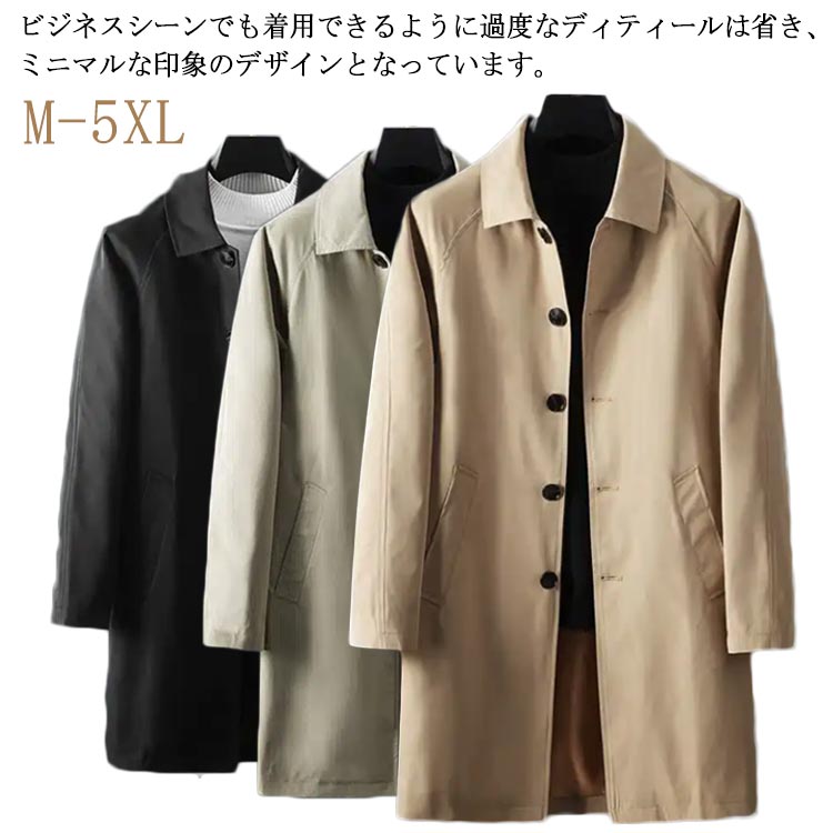 【3900円→実質3822円 P2!】ステンカラーコート メンズ 春 通勤 コート 裏地付き 秋物 薄手 大きいサイズ 上品 ライトアウター オフィス カジュアル スッキリ 春 秋 ゆったり シンプル 通勤 通学 M L XL 2XL 3XL 4XL 5XL ビジネスコート