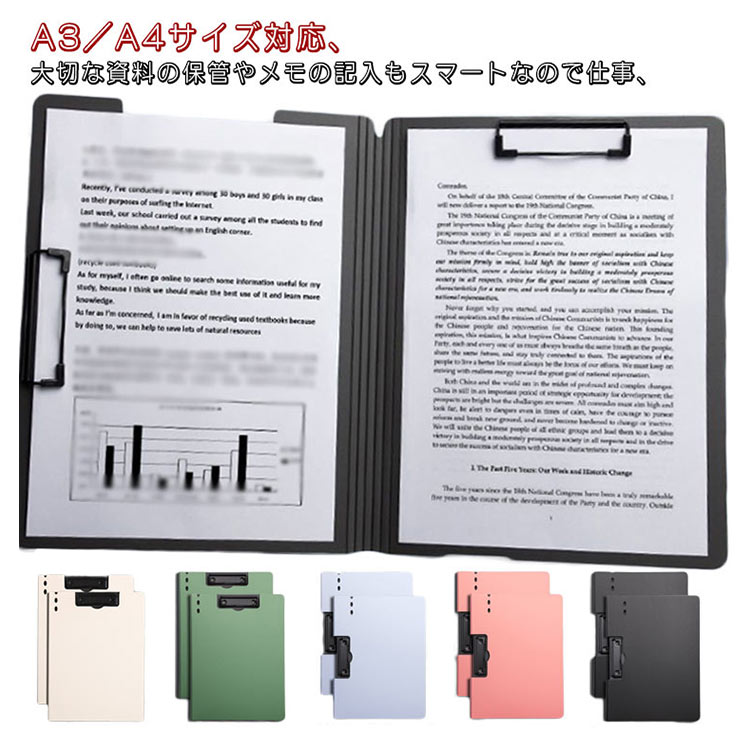 【2010円→実質1970円 P2利用! 11/27 01:59迄】横、縦、横+縦3タイプ！クリップファイル A4 二つ折 オシ..