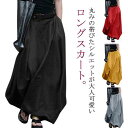 【新発売限定記念価格!】バルーンスカート ロング マキシ丈 スカート マキシスカート 体型カバー 着痩せ 通勤 無地 大きいサイズ ポケット付き カジュアル ナチュラル S M L XL 2XL 3XL 4XL 5XL ロングスカート 大人 バルーン スカート