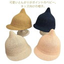 【コスパ最高】どんぐり帽子 麦わら帽子 キッズ ベビー ベビー帽子 とんがり帽子 小人帽子 キッズ 帽子 ハット キャップ ゴム紐付き 男の子 女の子 男児 女...