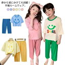 【コスパ最高】パジャマ キッズ 上下セット セットアップ 女の子 接触冷感 子供服 ルームウェア 夏 かわいい 80cm 90cm 100cm 110cm 12...