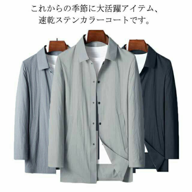 【3490円→実質3420円 P2!】ステンカラーコート メンズ 夏 速乾 ライトアウター スプリングコート コート 薄手 ノーアイロン ビジネスジャケット 長袖 前開き オフィス 出勤 紫外線対策 M L XL 2XL 3XL 4XL ロングジャケット ロングコート