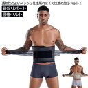 【コスパ最高】加圧ベルト コルセット ダイエット 腹帯 腹ベルト 幅広 ウエストニッパー 骨盤サポート 腰椎ベルト 大きいサイズ お腹 引き締め くびれ 通気性 メッシュ素材 腹巻 マジックテープ 男性用 女性用 蒸れない 腰用サポーター 着用ベルト