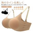 【コスパ最高】シリコン乳房パッド ブラジャー メンズブラ 男性用ブラ シリコンカップ入り 女装ブラ 下着 男性用 ノンワイヤー 乳首なし A-Eカップ 女装 グッズ メンズブラジャー
