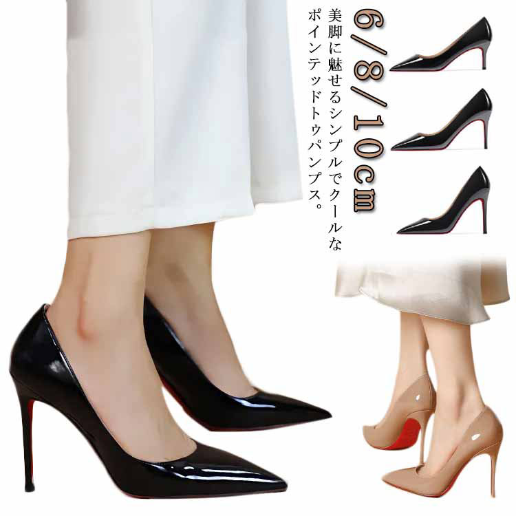【コスパ最高！期間5倍積分！11/17まで】6/8/10cm パンプス ハイヒール レディース パーティシューズ ピンヒール 超美脚 通勤用 仕事 痛くない エレガント フォーマル 結婚式 披露宴 謝恩会 お呼ばれ 同窓会 ポインテッドトゥ 歩きやすい