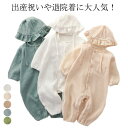 【1870円→実質1833円 P2利用! 11/27 01:59迄】ベビー ロンパース 女の子 男の子 ハット付き 赤ちゃん 子供服 おしゃれ 綿 コットン 可...