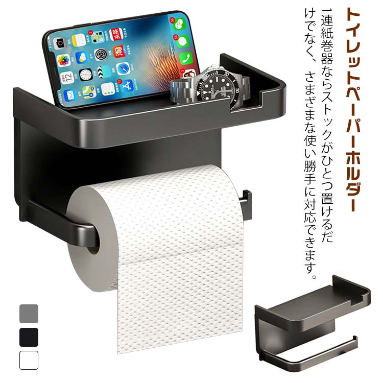 【1740円→実質1705円 P2!】トイレットペーパーホルダー シングル 一連 スチール おしゃれ かっこいい ..
