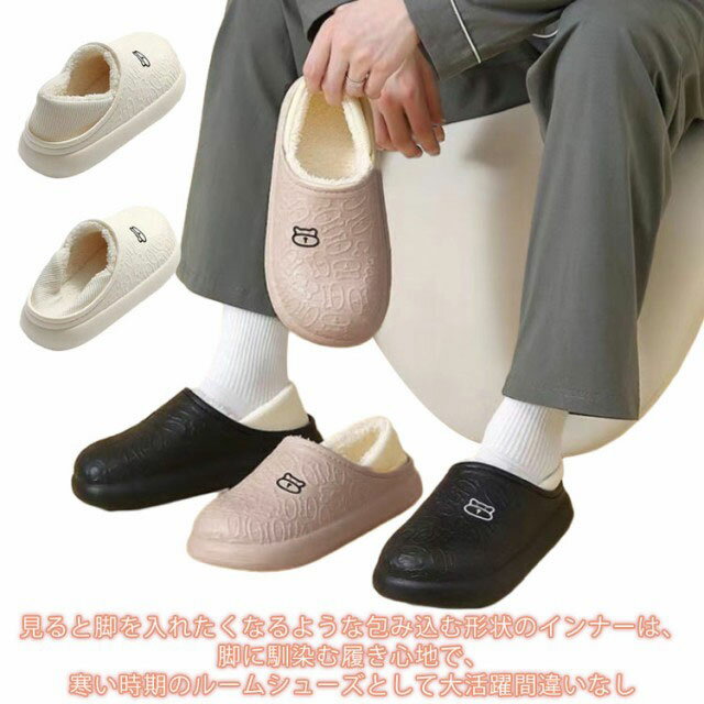 【1970円→実質1931円 P2利用! 11/27 01:59迄】ルームシューズ 防水 ルームシューズ スリッパ 中綿シュ..
