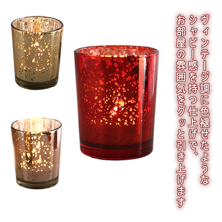 【コスパ最高！期間5倍積分！11/17まで】キャンドルスタンド キャンドルスタンド アンティーク風 シャビーおしゃれ かわいいキャンドルライト キャンドルスタンド キャンドルホルダー キャンドルグラス ガラス製 ホビネルグラス キャンドルホルダー ガラス