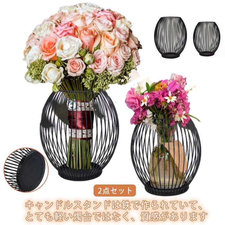 【コスパ最高！期間5倍積分！11/17まで】キャンドルスタンド 2点セット 鉄フレーム燭台 2個セット 北欧 燭台 居間および浴室の装飾のため コーヒーテーブルの飾り 置物 キャンドルスタンド 鉄 キャンドルホルダー アンティーク 灯燭台