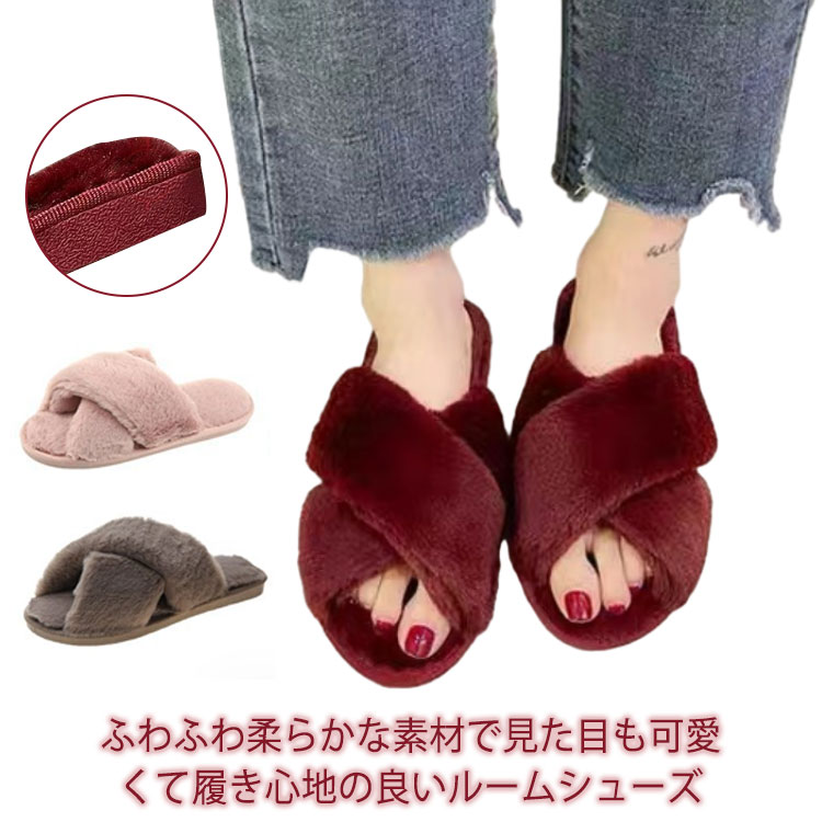 【1960円→実質1921円 P2利用! 11/27 01:59迄】ルームシューズ レディース スリッパ 暖かい 洗える 滑り..