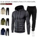 【コスパ最高】上下セット ジャージ 無地 長袖 メンズ 秋冬 ジップアップパーカー ジャージ スリム セットアップ フード付き スポーツウェア ジム 運動 ルー...