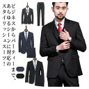 【コスパ最高】スーツ スーツ 上下 ビジネススーツ メンズスーツ オールシーズン スカートスーツ 2点セット シングルスーツ 結婚式 ウォッシャブル 通勤 フォ...