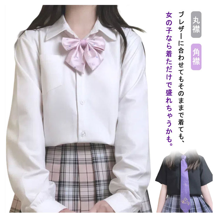 【P2倍！2960→実質2901円 11/11まで】春 ワイシャツ 白シャツ コスプレ コスチューム ブラウス スクールシャツ 学生服 jk 角襟 秋 制服 シャツ 女子高生 丸襟 黒シャツ