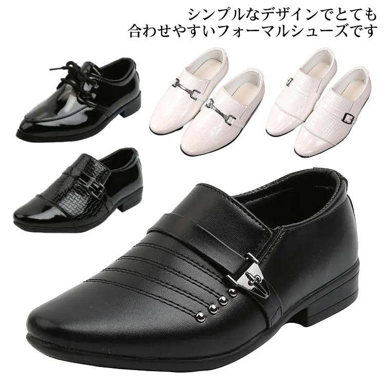 【2850円→実質2793円 P2利用! 11/27 01:59迄】キッズシューズ シューズ キッズ 入学式 七五三 バレエシューズ 男 子供シューズ 春 ロー...