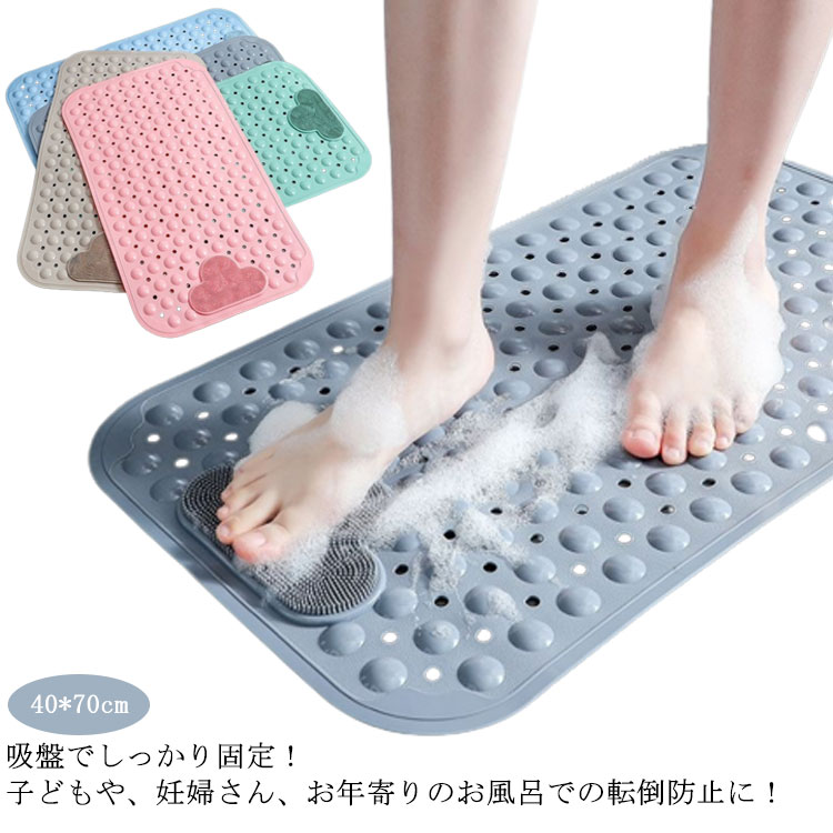【1970円→実質1931円 P2利用! 11/27 01:59迄】浴槽マット 70×40cm 転倒防止 バスマット 滑り止めマット..