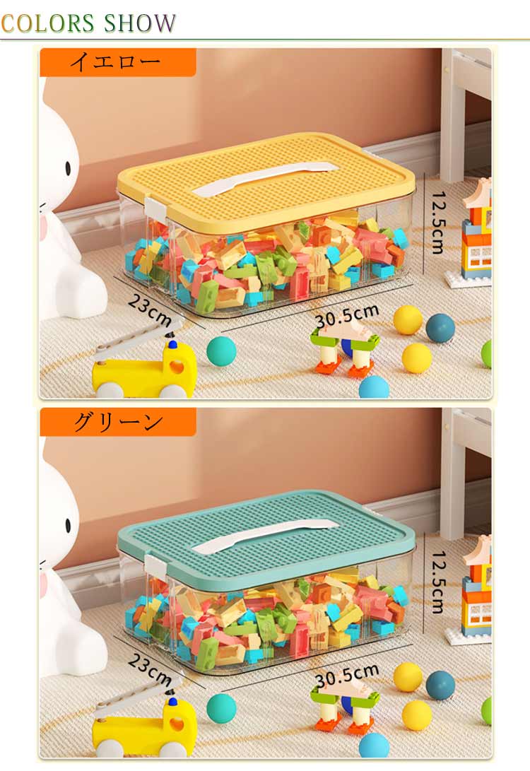 【3780円→実質3402円 P10利用! 11/19 23:59迄】おもちゃ 収納 収納ケース ブロック おもちゃ箱 知育玩具 展示台 コレクション 2段 持ち運びやすい フタ付 おしゃれ 小物入れ 子供 クリア 見せる ギフト 2歳 3歳 誕生日 プレゼント お祝い 仕切り 持ち手付き キッズ [2]