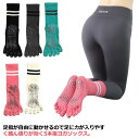 【コスパ最高】5本指ソックス 3足セット ヨガソックス 滑り止め ずれ落ちにくい ヨガウェア ヨガ靴下 ピラティス ソックス 着圧 ダンス ウォーキング スポーツウェア 練習 軽い 暖かい 防寒 春 夏 秋 冬 レディース 靴下 クルー丈|詳細画像