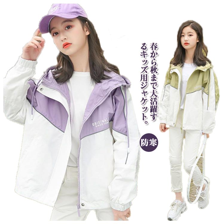 【2660円→実質2607円 P2利用! 11/27 01:59迄】スプリングコート 女の子 ジャケット 長袖 ジャンパー ウ..