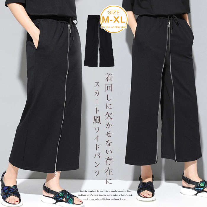 【コスパ最高！期間5倍積分！11/17まで】2way パンツ レディース スカート風 デザイン袴パンツ 前後ファスナー デザインパンツ ボトムス 黒 ウエストゴムファッション 大きいサイズ ウエストゴム ファッション 美脚 上品 プレゼント アンクル丈 九分丈 モード系