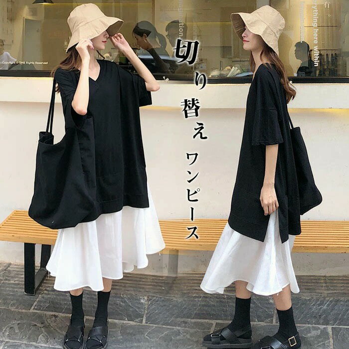 【2680円→実質2626円 P2利用! 11/27 01:59迄】ロングワンピース 切り替えワンピース 春 秋 夏 半袖 重ね着風 膝丈 ロング丈 ミモレ 大人 可愛い 通勤 普段着 OL カジュアル トレンド 着痩せ おしゃれ 送料無料 きれいめ レディース ワンピ(4)