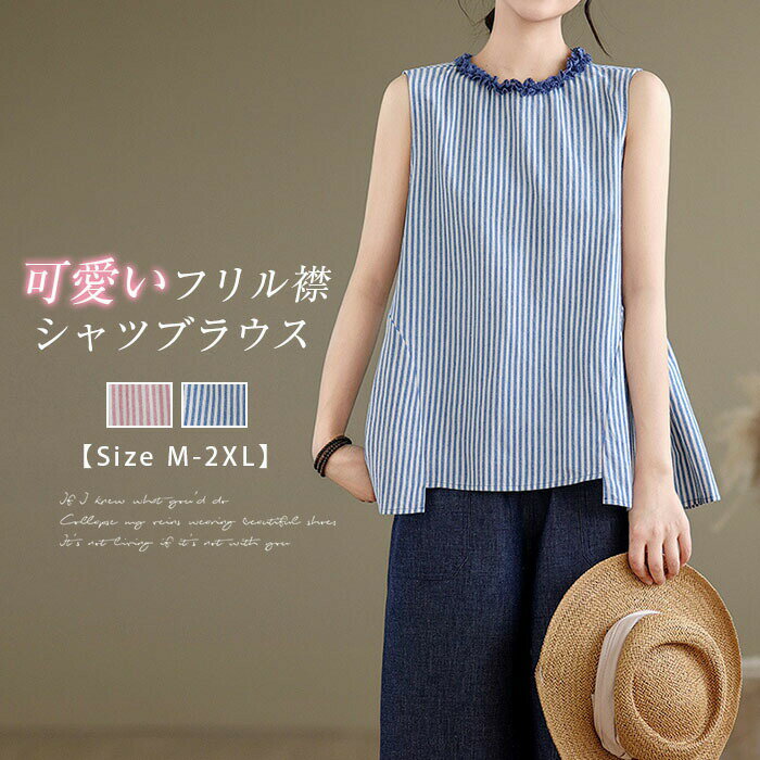 【2480円→実質2232円 P10利用! 11/19 23:59迄】フリル襟 ブラウス シャツ タンクトップ tシャツ トップ..