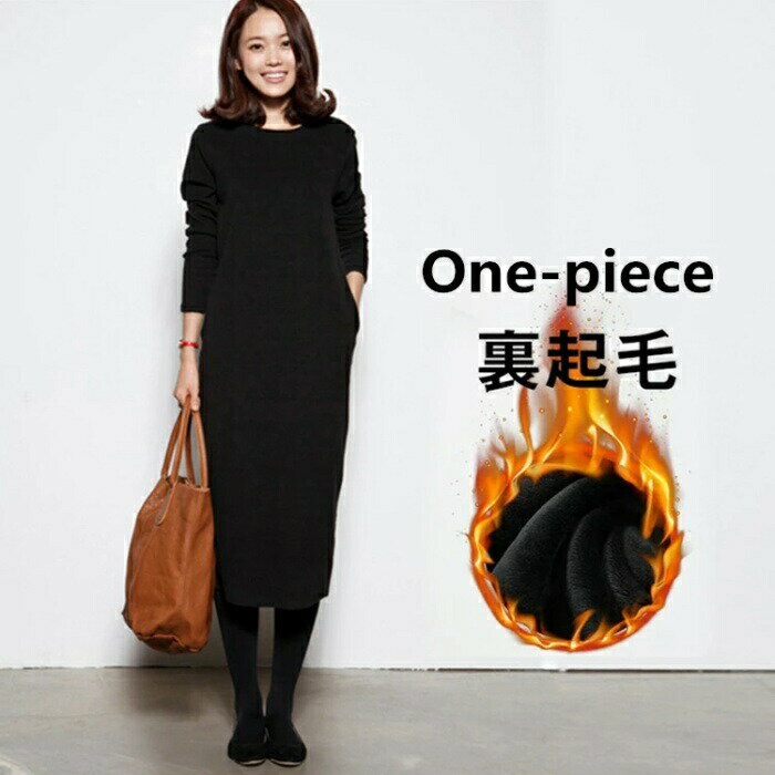 【コスパ最高！期間5倍積分！11/17まで】裏起毛 ワンピース 裏起毛 ロングワンピース 秋冬 ボア 裏起毛ワンピ 長袖 レディース ロング丈 ワンピ スウェット 厚手 プルオーバー 大きいサイズ ルームウェア チュニックマタニティ 防寒 ポケット付き 黒 秋 冬