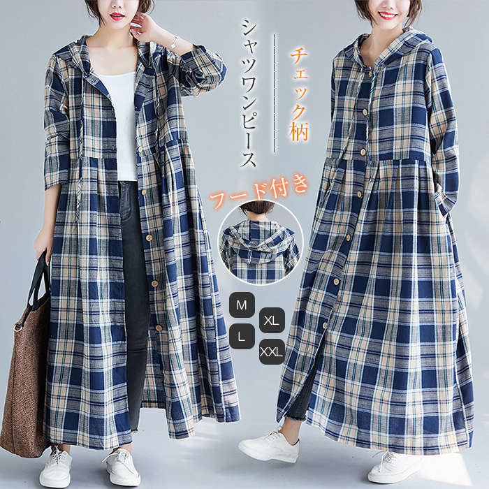 【P2倍！3980→実質3900円 11/11まで】シャツワンピース レディース 長袖 マキシ丈 チェック柄ワンピース ゆったり カーディガン カジュアル ゆったり 春秋 おしゃれ フード付きワンピース ロングワンピース 前開き