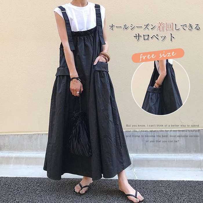 【コスパ最高】サロペットワンピース レディース サロペット サロペットワンピ ロングワンピース キャミソール ワンピース ゆったり 着痩せ 体型カバー 春 夏 オールインワン ポケット付き ゆったり 大きいサイズ 無地 ワンピース ジャンパースカート