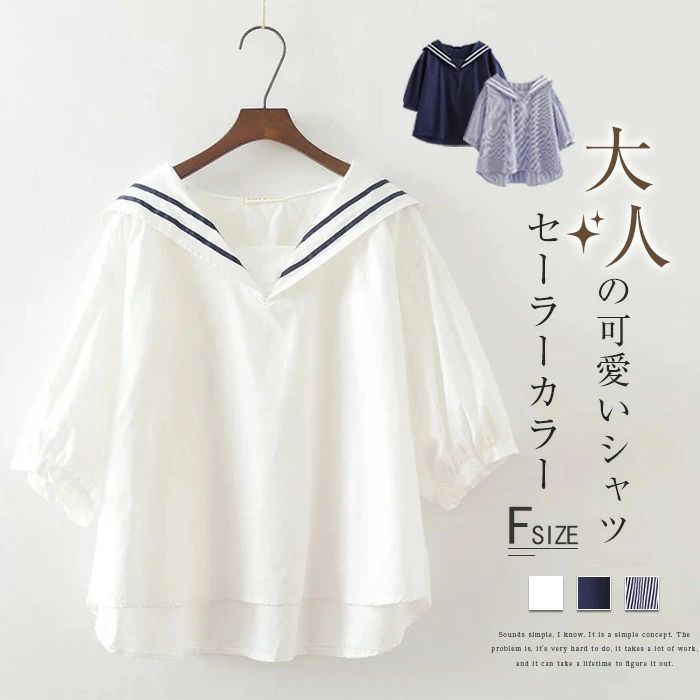 【2180円→実質2136円 P2利用! 11/27 01:59迄】セーラーカラー シャツ ブラウス レディース 半袖 シャツブラウス 半袖 レディース 春 夏 tシャツ レディース 半袖 カジュアル ゆったり 大きいサイズ シンプル おしゃれ トップス プルオーバー 着やすい 綿100% tシャツ