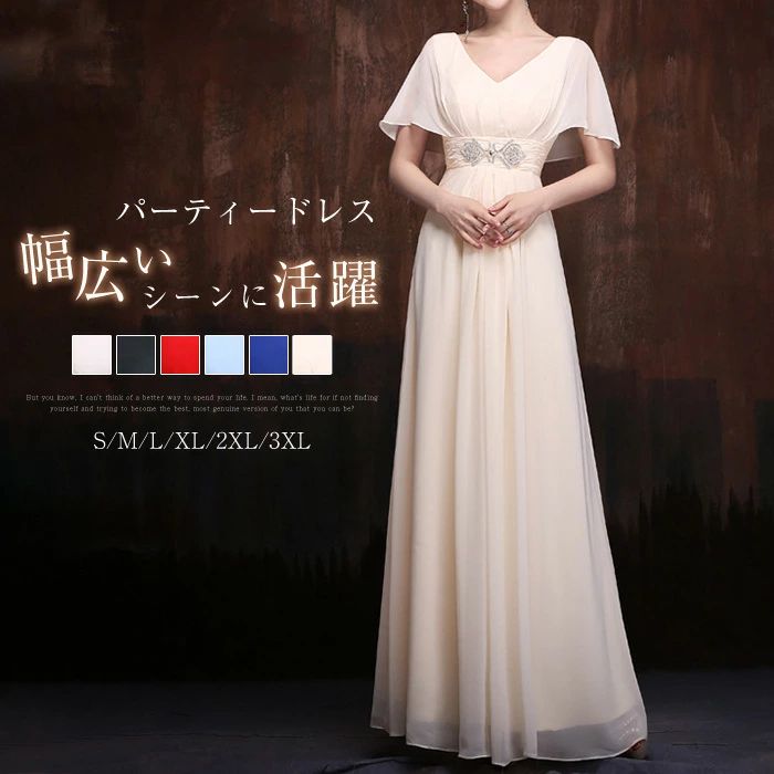 【6980円→実質6840円 P2利用! 11/27 01:59迄】ドレス 結婚式 フォーマル パーティードレス 体型カバー 親族 ロング ワンピース 大人 ピアノ 発表会 20代 30代 40代 50代 袖あり セレモニー 母親 入学式 二次会 披露宴 七五三 ママ 着痩せ 大きいサイズ ロング 着痩せ