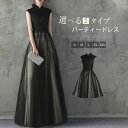 【新発売限定記念価格!】ドレス 結婚式 フォーマル パーティードレス 低身長 母親 体型カバー 親族 ロング ワンピース 大人 ピアノ 発表会 20代 30代 40代 50代 ノースリーブ セレモニー 母親 入学式 二次会 披露宴 七五三 大きいサイズ マキシ