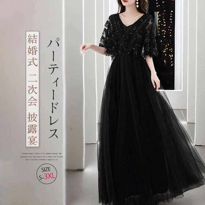 【7380円→実質7232円 P2利用! 11/27 01:59迄】ドレス 結婚式 フォーマル パーティードレス 親族 低身長 ボレロ 母親 体型カバー 親族 ロング ワンピース 大人 ピアノ 発表会 20代 30代 40代 50代 袖あり セレモニー 母親 入学式 二次会 披露宴 七五三 大きいサイズ