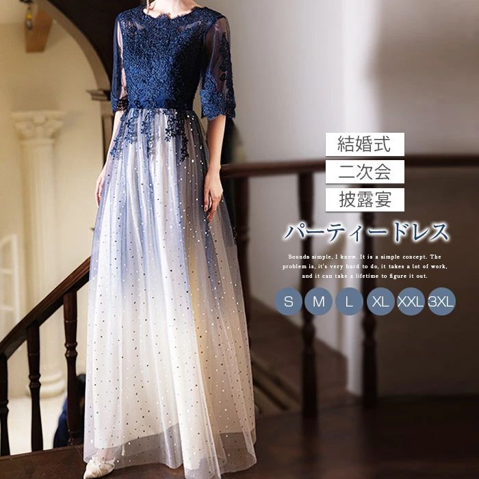 【5980円→実質5860円 P2利用! 11/27 01:59迄】ドレス 結婚式 フォーマル パーティードレス 低身長 母親 体型カバー 親族 ロング ワンピース 大人 ピアノ 発表会 20代 30代 40代 50代 袖あり セレモニー 母親 入学式 二次会 披露宴 七五三 ママ 大きいサイズ マキシ