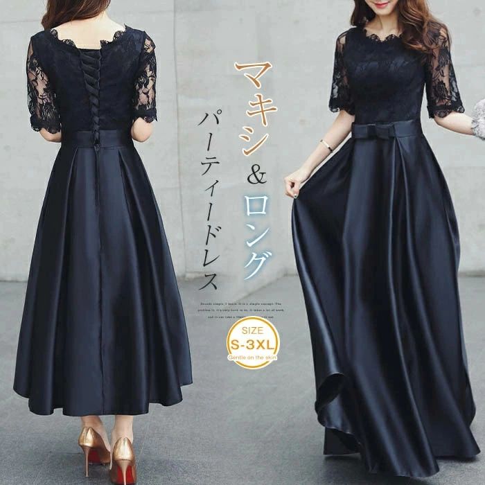 【6980円→実質6840円 P2利用! 11/27 01:59迄】ドレス 結婚式 フォーマル パーティードレス 着痩せ 低身長 ボレロ 母親 体型カバー 親族 ロング ワンピース 大人 ピアノ 発表会 20代 30代 40代 50代 袖あり セレモニー 母親 入学式 二次会 披露宴 大きいサイズ マキシ