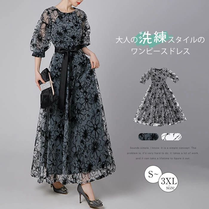 【6680円→実質6546円 P2利用! 11/27 01:59迄】ドレス 結婚式 フォーマル パーティードレス 花柄 親族 着痩せ 低身長 着痩せ 母親 体型カバー 親族 ロング ワンピース 大人 ピアノ 発表会 20代 30代 40代 50代 袖あり セレモニー 母親 入学式 二次会 披露宴