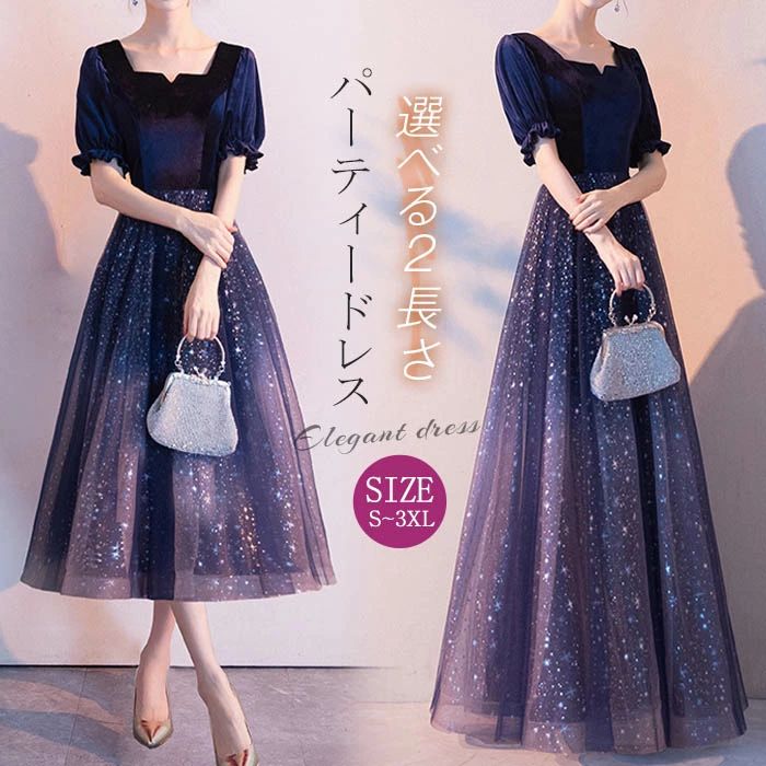 【5680円→実質5566円 P2利用! 11/27 01:59迄】ドレス 結婚式 フォーマル パーティードレス 着痩せ 低身長 母親 体型カバー 親族 ロング ワンピース 大人 ピアノ 発表会 20代 30代 40代 50代 袖あり セレモニー 母親 入学式 二次会 披露宴 七五三 大きいサイズ マキシ