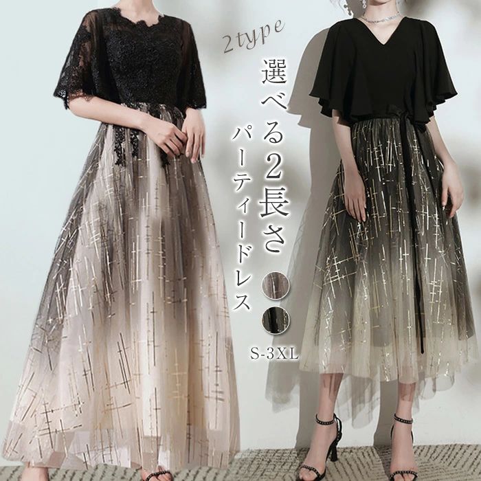 【6580円→実質6448円 P2利用! 11/27 01:59迄】ドレス 結婚式 フォーマル パーティードレス 着痩せ 低身長 母親 体型カバー 親族 ロング ワンピース 大人 ピアノ 発表会 20代 30代 40代 50代 袖あり セレモニー 母親 入学式 二次会 披露宴 七五三 大きいサイズ マキシ