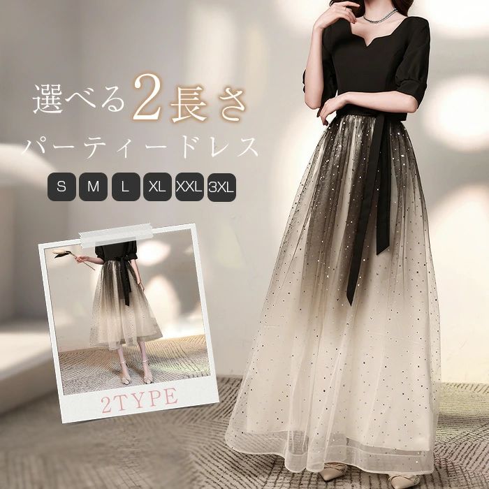 【5680円→実質5566円 P2利用! 11/27 01:59迄】ドレス 結婚式 フォーマル パーティードレス 着痩せ 低身長 母親 体型カバー 親族 ロング ワンピース 大人 ピアノ 発表会 20代 30代 40代 50代 袖あり セレモニー 母親 入学式 二次会 披露宴 七五三 大きいサイズ マキシ