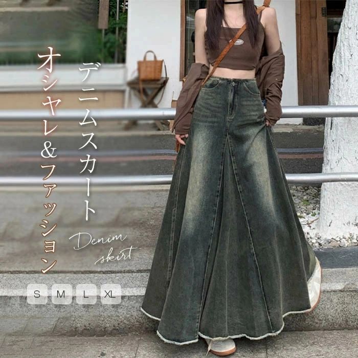 【コスパ最高！期間5倍積分！11/17まで】デニム スカート レディース ボトムス ロング スカート ロングスカート ボトムス ロング丈 マキシ丈 フレア Aライン ハイウエスト 大きいサイズ かっこいい 大人 体型カバー 美脚 ダメージ加工 春 夏 秋 冬